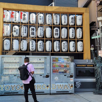 aquariophile K-shouan